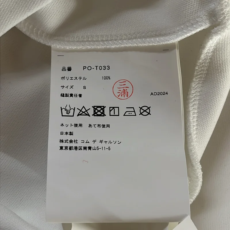 COMME des GARCONS HOMME PLUS / コムデギャルソンオムプリュス | 2025SS | セーラーカラー トラックジャケット | S | メンズ