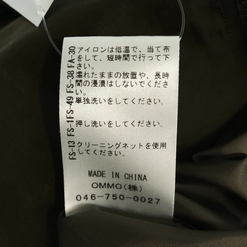 OMMO / オーエムエムオー | バルーン ペプラム スカート | 36 | レディース