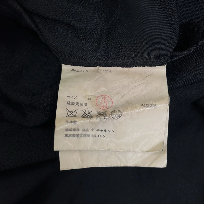 COMME des GARCONS COMME des GARCONS / コムコム | 2017SS | 製品加工 吊り プリーツ ドッキング スカート | S | レディース