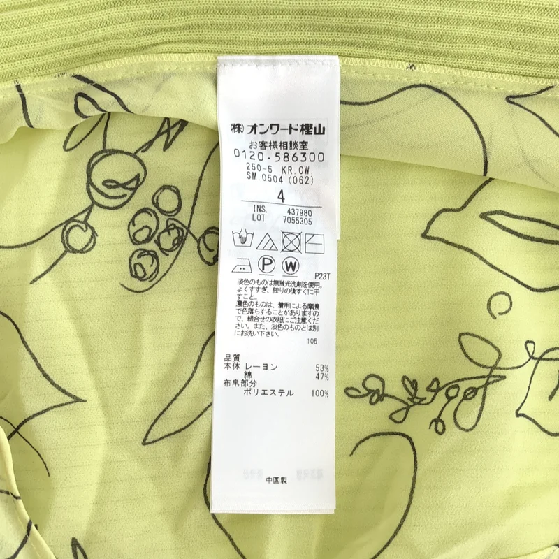 BEIGE， / ベイジ | 異素材切り替え バックオープン ノースリーブニット | 4 | レディース