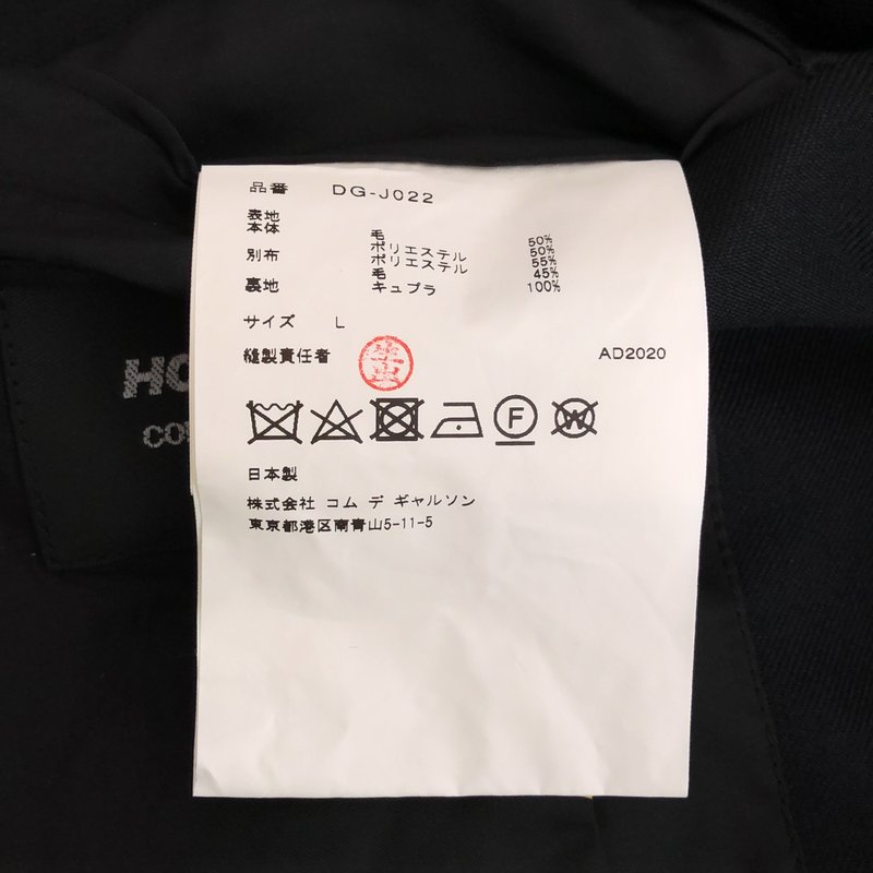 COMME des GARCONS HOMME DEUX / コムデギャルソンオムドゥ | 2021SS | 再構築 断ち切り テーラードジャケット | L | メンズ