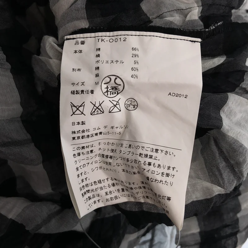 tricot COMME des GARCONS / トリココムデギャルソン | 2013SS | コットン シルク チェック 半袖ワンピース | M | レディース