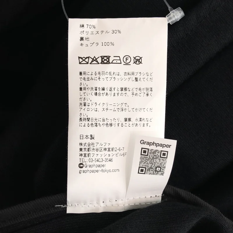 Graphpaper / グラフペーパー | 2025AW | Soft Knit Corduroy Jacket コーデュロイ ジャケット | 1 | メンズ