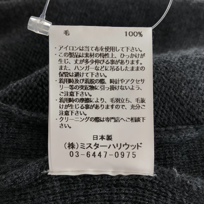 N.HOOLYWOOD / エヌハリウッド | 2024AW | COMPILE KNIT PANTS / ウール ニットパンツ | 40 | メンズ