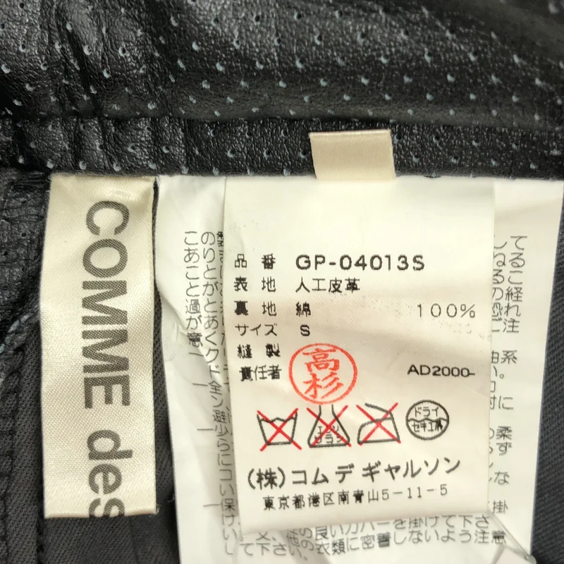 COMME des GARCONS / コムデギャルソン | 2000AW | フェイクレザー パンチングフレアパンツ GP-04013S | S | レディース