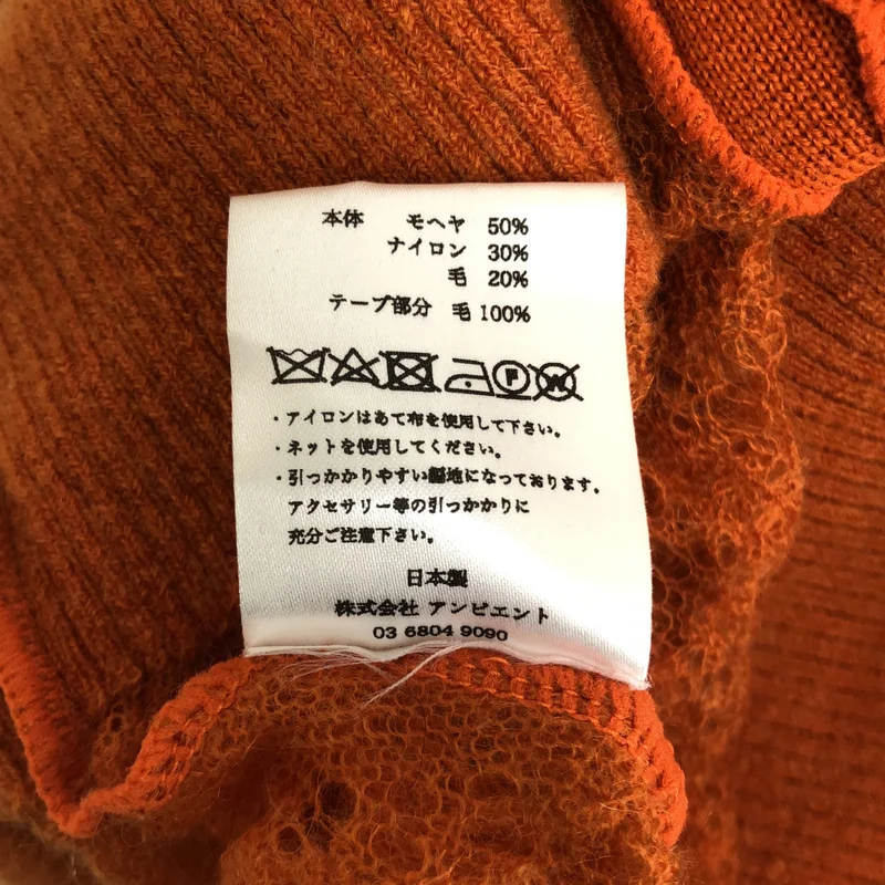 TAN / タン | モヘヤ ウール Vネック ショートカーディガン | F | レディース