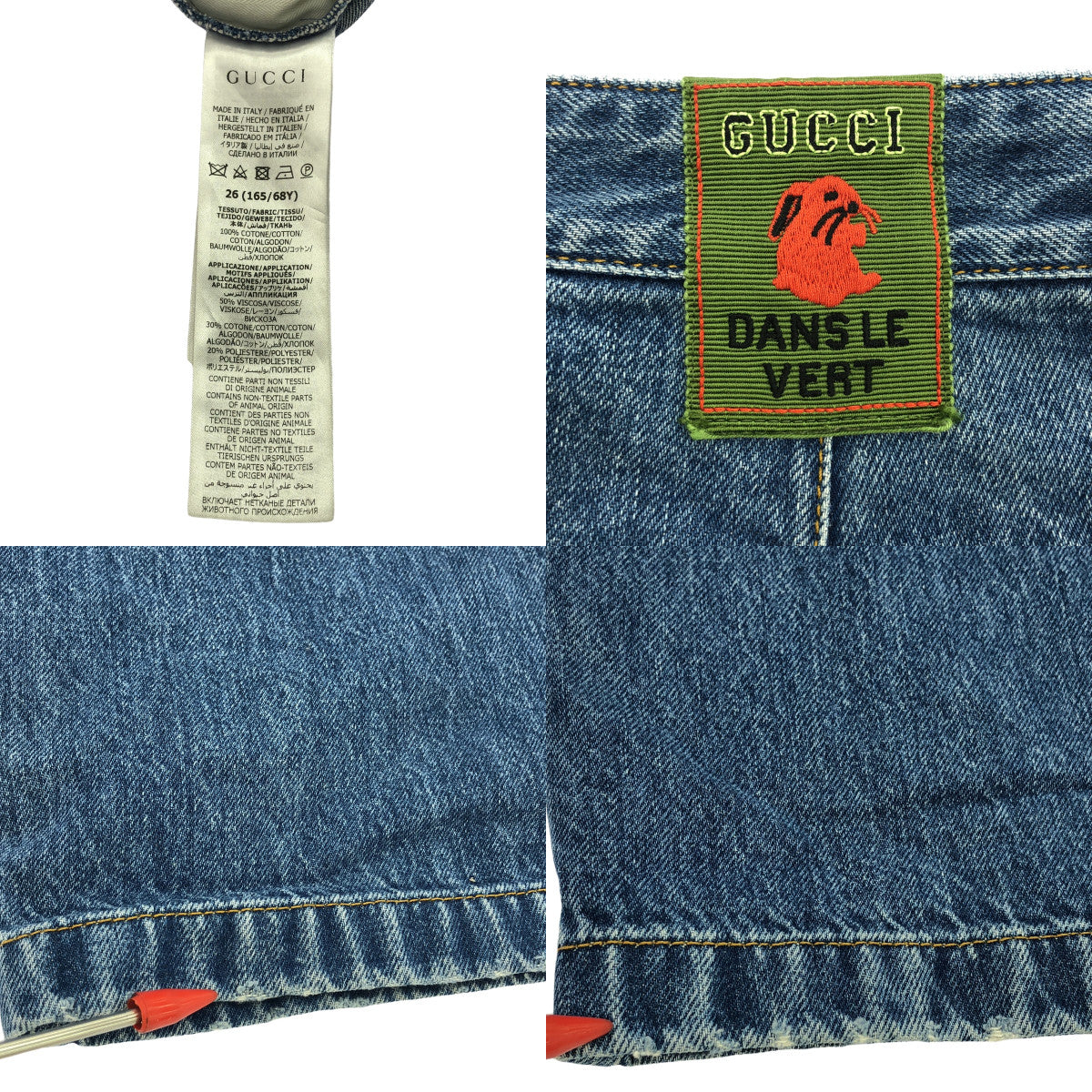 GUCCI / グッチ | Washed Denim Trouser デニムパンツ | 26