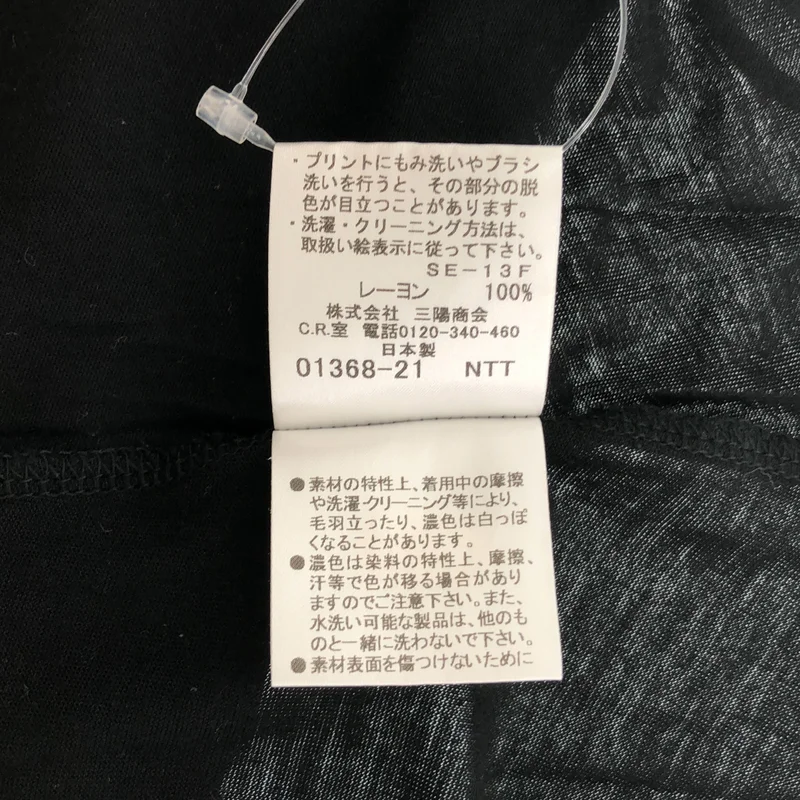 BURBERRY LONDON / バーバリーロンドン | 七分丈カットソー | 4 | レディース