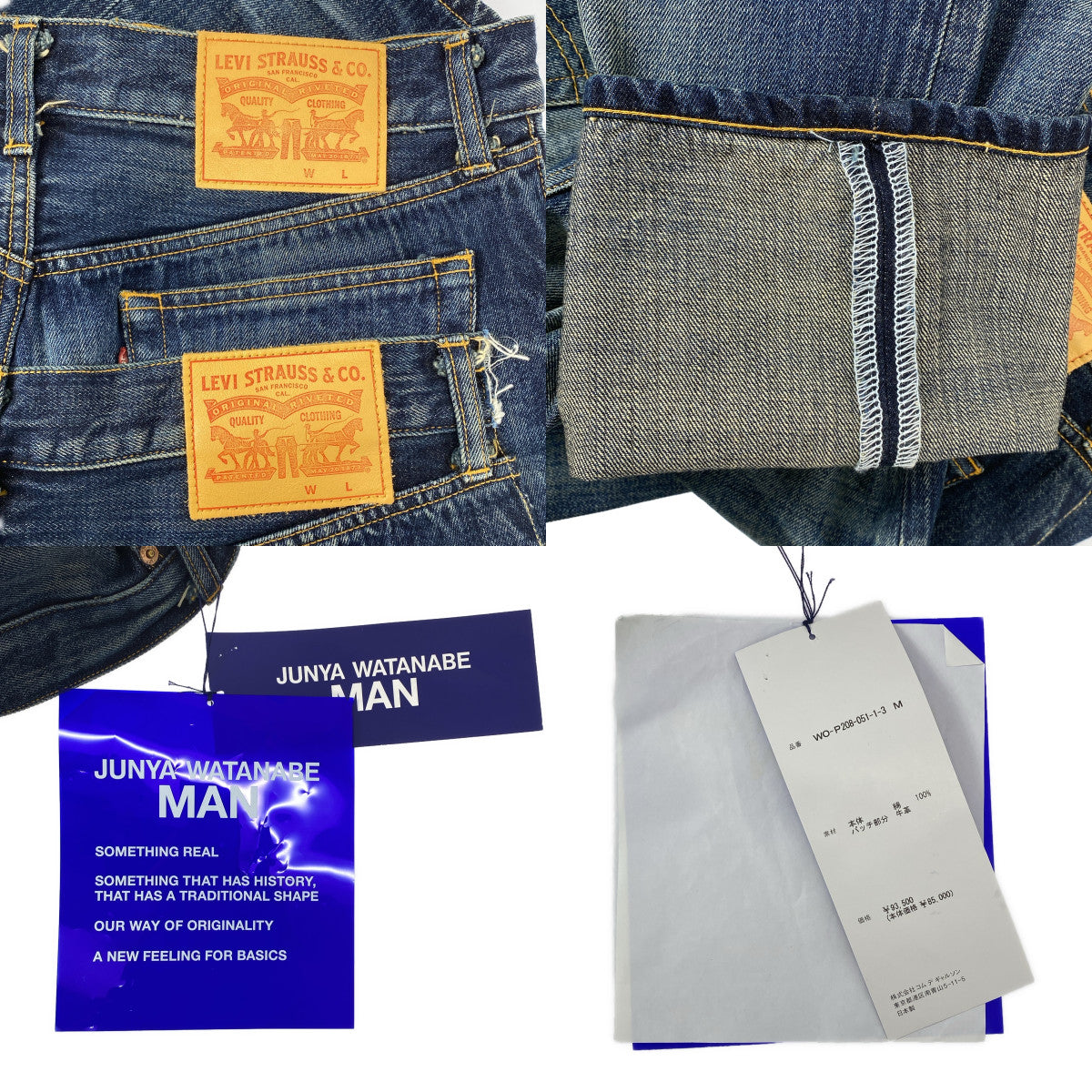 美品】 JUNYA WATANABE MAN / ジュンヤワタナベマン | 2025SS