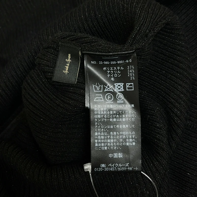 Spick and Span / スピックアンドスパン | 2023AW | ラメリブニットタイトスカート | 36 | レディース