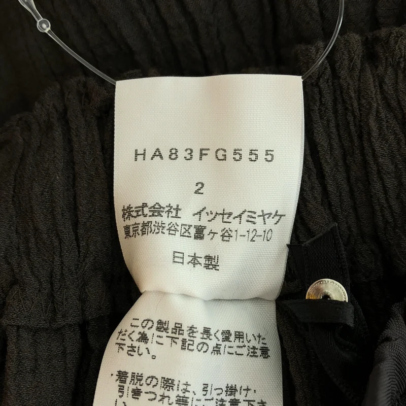 HaaT ISSEY MIYAKE / ハートイッセイミヤケ | 2008AW | コットン ウール混 ラメ刺しゅう ギャザースカート | 2 | レディース
