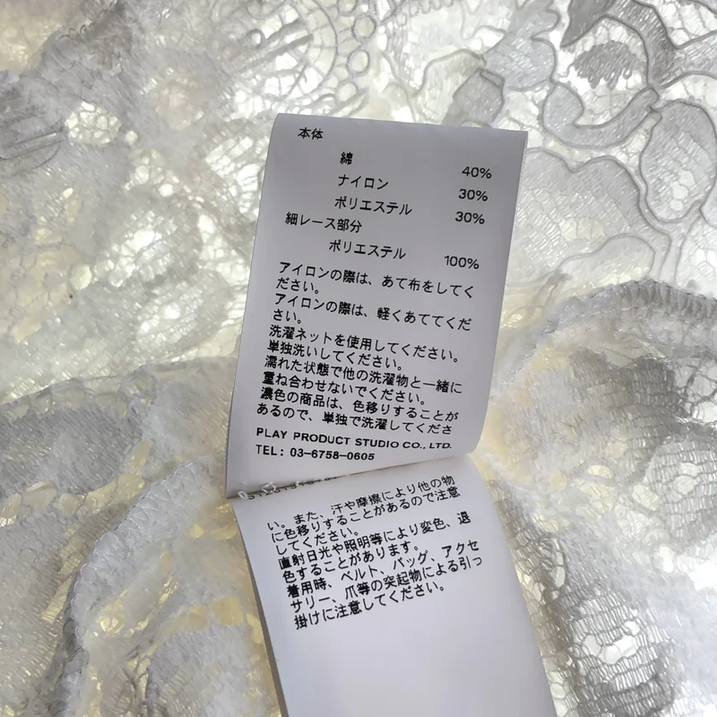 PRANK PROJECT / プランクプロジェクト | スカラップレースセーラーシャツ | FREE | レディース