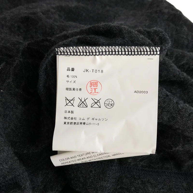 JUNYA WATANABE COMME des GARCONS / ジュンヤワタナベ | 2003AW | パール 特殊加工 トップス  JK-T018 |