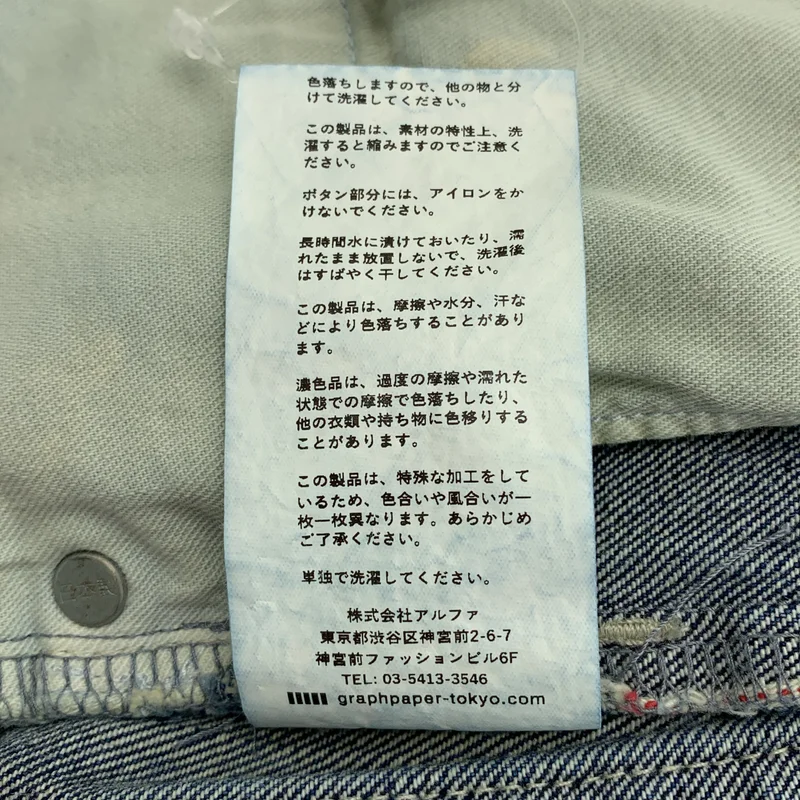 Graphpaper / グラフペーパー | Selvage Denim Five Pocket Wide Straight Pants / セルビッチ デニムパンツ | 2 | メンズ