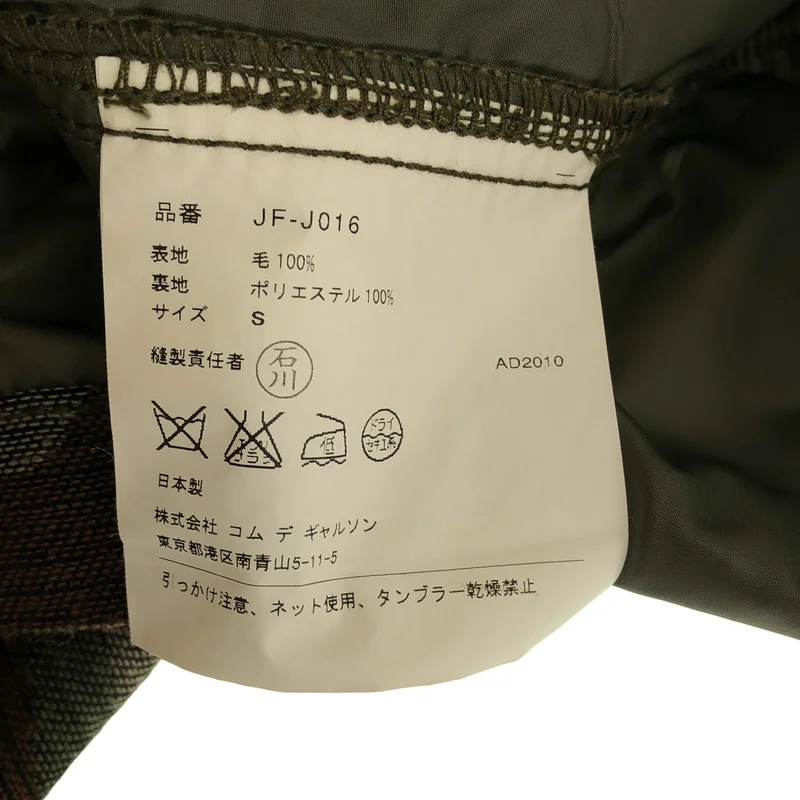 JUNYA WATANABE COMME des GARCONS / ジュンヤワタナベ | 2010AW | カモフラ柄 ジャケット JF-J016 | S | レディース