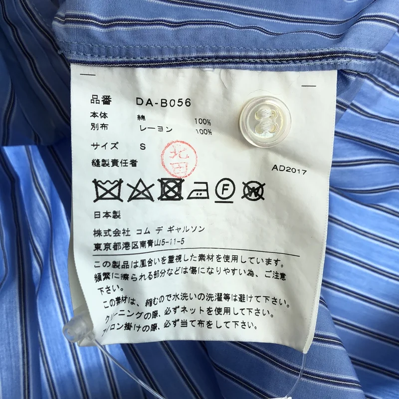 COMME des GARCONS HOMME DEUX / コムデギャルソンオムドゥ | 2018SS | コットン アロハショルダー ショートスリーブシャツ | S | メンズ