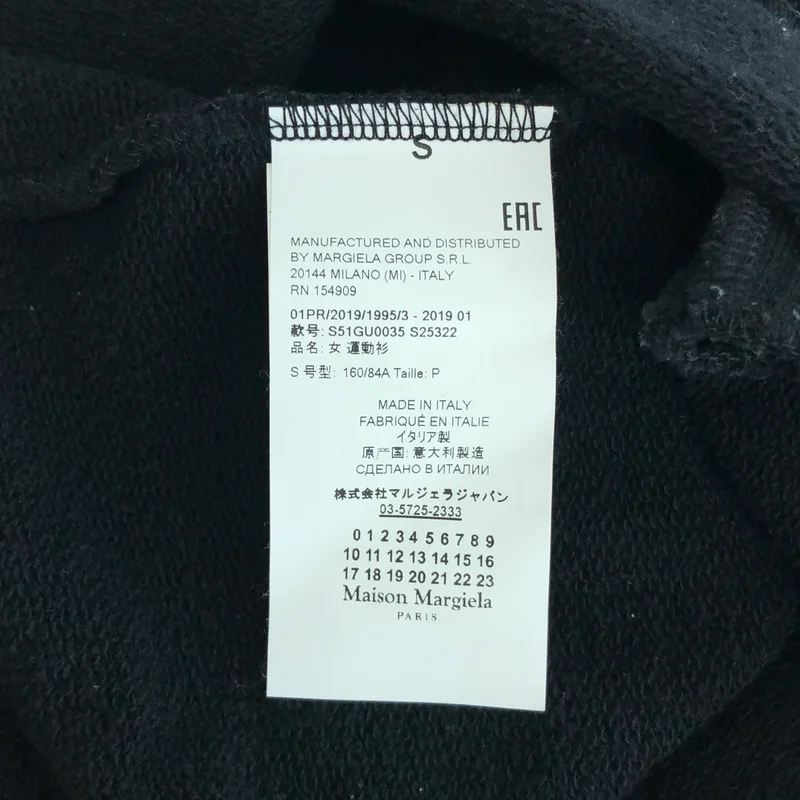 Maison Margiela / メゾンマルジェラ | 2019SS | コットン テープデザイン スウェットパーカー | S | メンズ