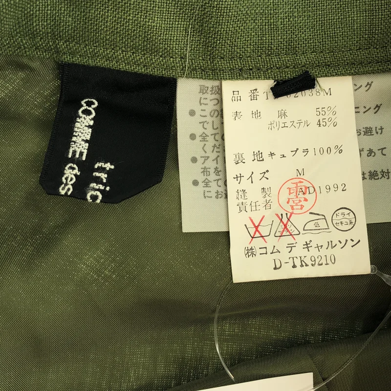 tricot COMME des GARCONS / トリココムデギャルソン | 1992AW | リネン混 タイトスカート | M | レディース