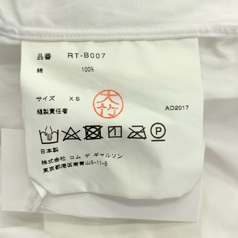 COMME des GARCONS COMME des GARCONS / コムコム | 2017AW | 製品洗い加工 コットン デザインカラー シャツ | XS | レディース