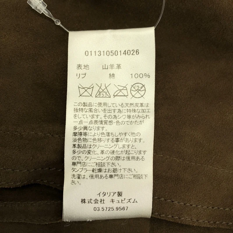 visvim / ビズビム | VARSITY JKT SUEDE / 山羊革 ゴートレザー スエード ブルゾン ジャケット | 1 | メンズ