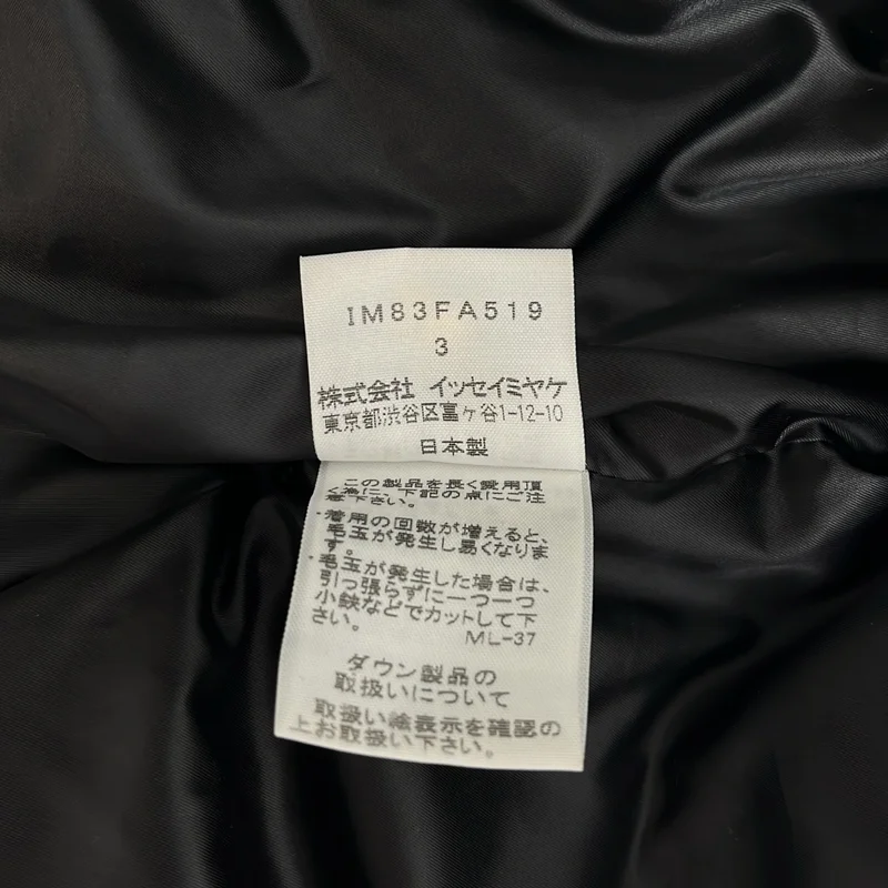 ISSEY MIYAKE / イッセイミヤケ | リブカラー ダウンコート IM83FA519 | 3 | レディース