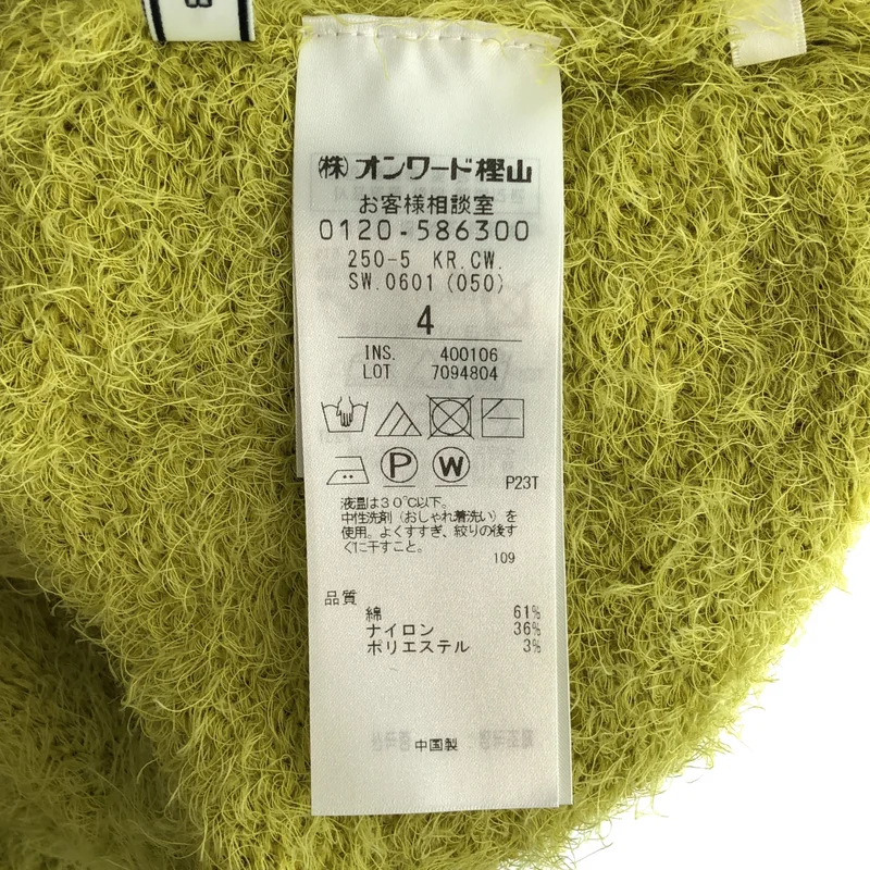 BEIGE， / ベイジ | シャギー スリーブレス トップス | 4 | レディース
