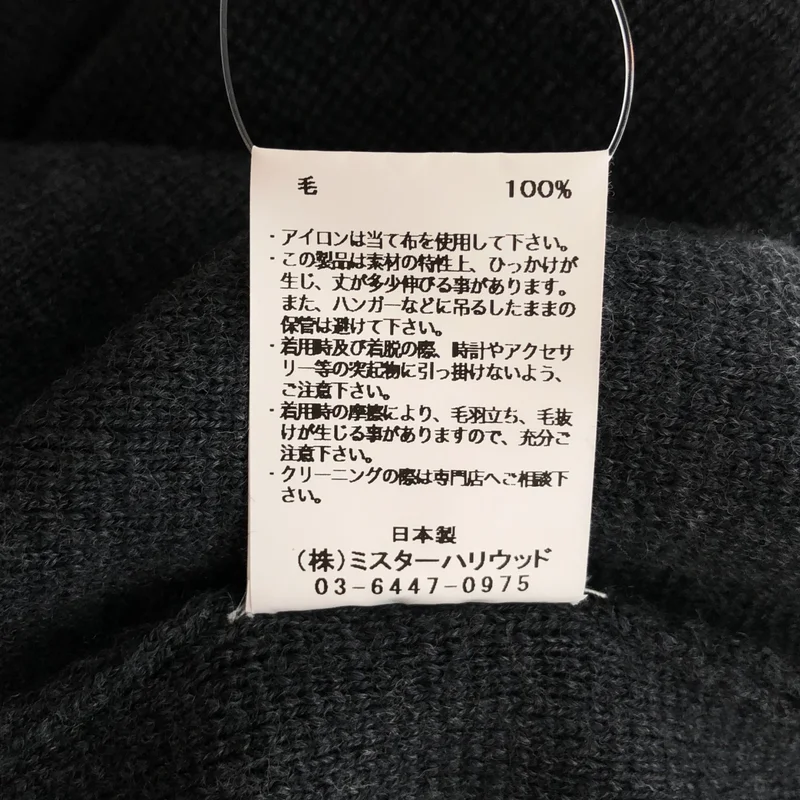 N.HOOLYWOOD / エヌハリウッド | 2024AW | COMPILE KNIT CADIGAN / ウール ニットカーディガン | 40 | メンズ