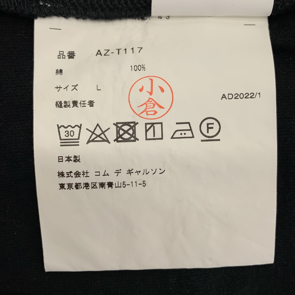 PLAY COMME des GARCONS / プレイコムデギャルソン | AD2022/1 | コットン ハートワッペン クルーネック カットソー | L | ブラック | レディース PLAY COMME des GARCONS / プレイコムデギャルソン | AD2022/1