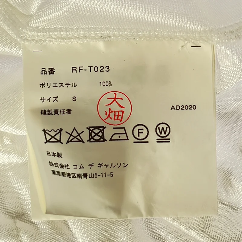 COMME des GARCONS COMME des GARCONS / コムコム | 2020AW | エステル フリルワンピース | S | レディース