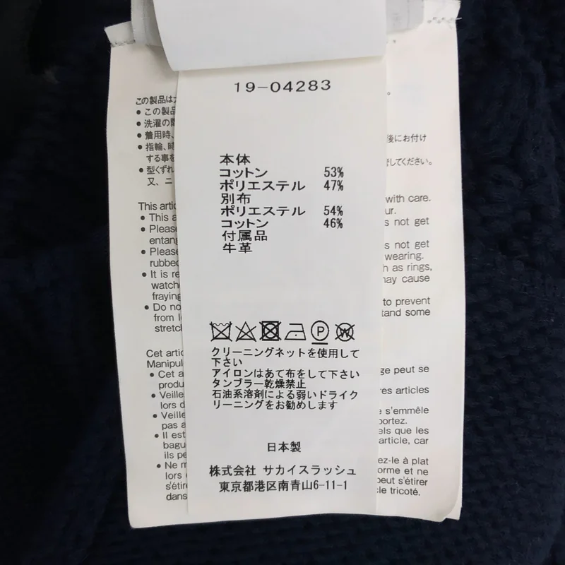 sacai / サカイ | コットン混 ケーブル切替 ニット カーディガン | 1 | レディース