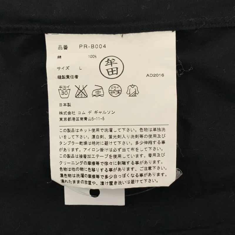 COMME des GARCONS HOMME PLUS / コムデギャルソンオムプリュス | 2016AW | 甲冑 鎧 カシメ スタッズ シャツ | L | メンズ
