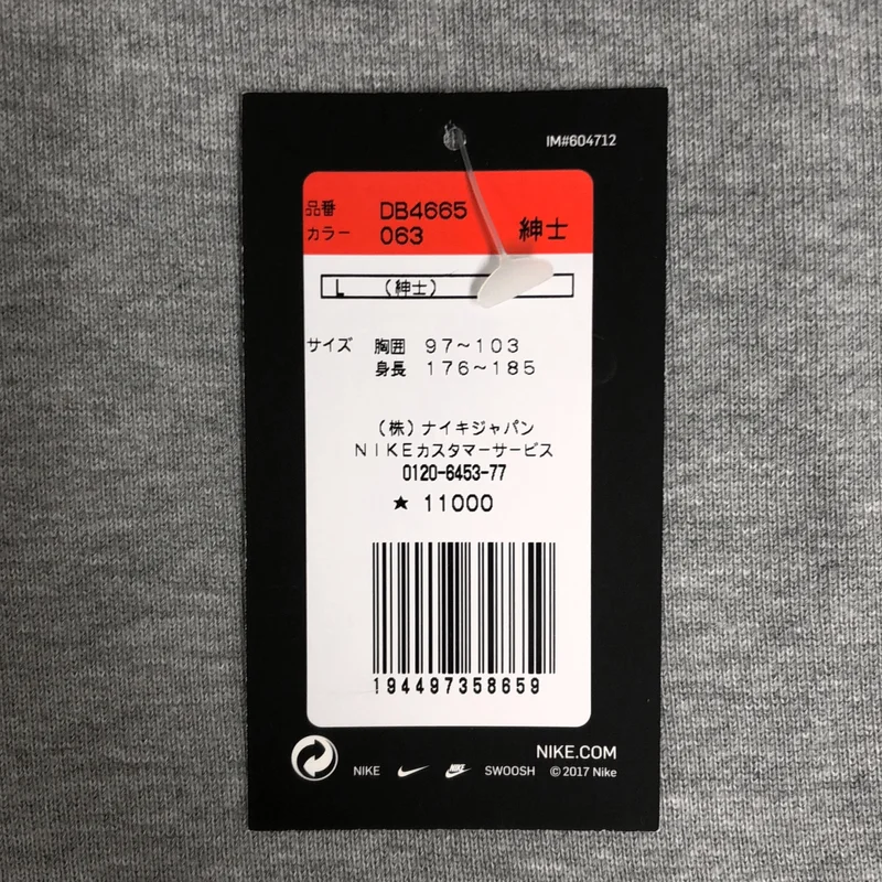 NIKE / ナイキ | ナンバーロゴ スウェット フーディ | L | メンズ