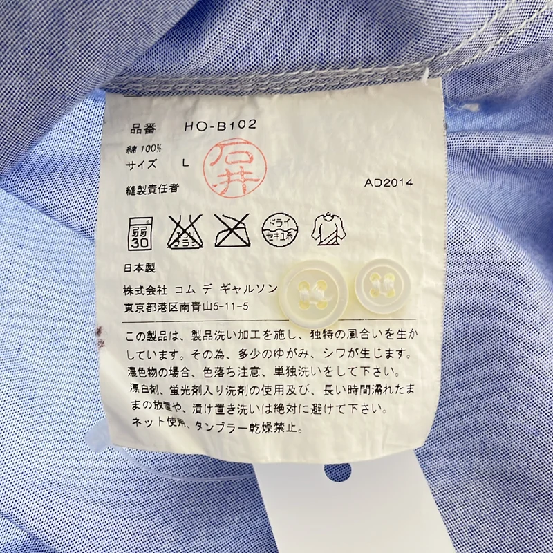 COMME des GARCONS HOMME / コムデギャルソンオム | 2015SS | ボタンダウンシャツ | L | メンズ