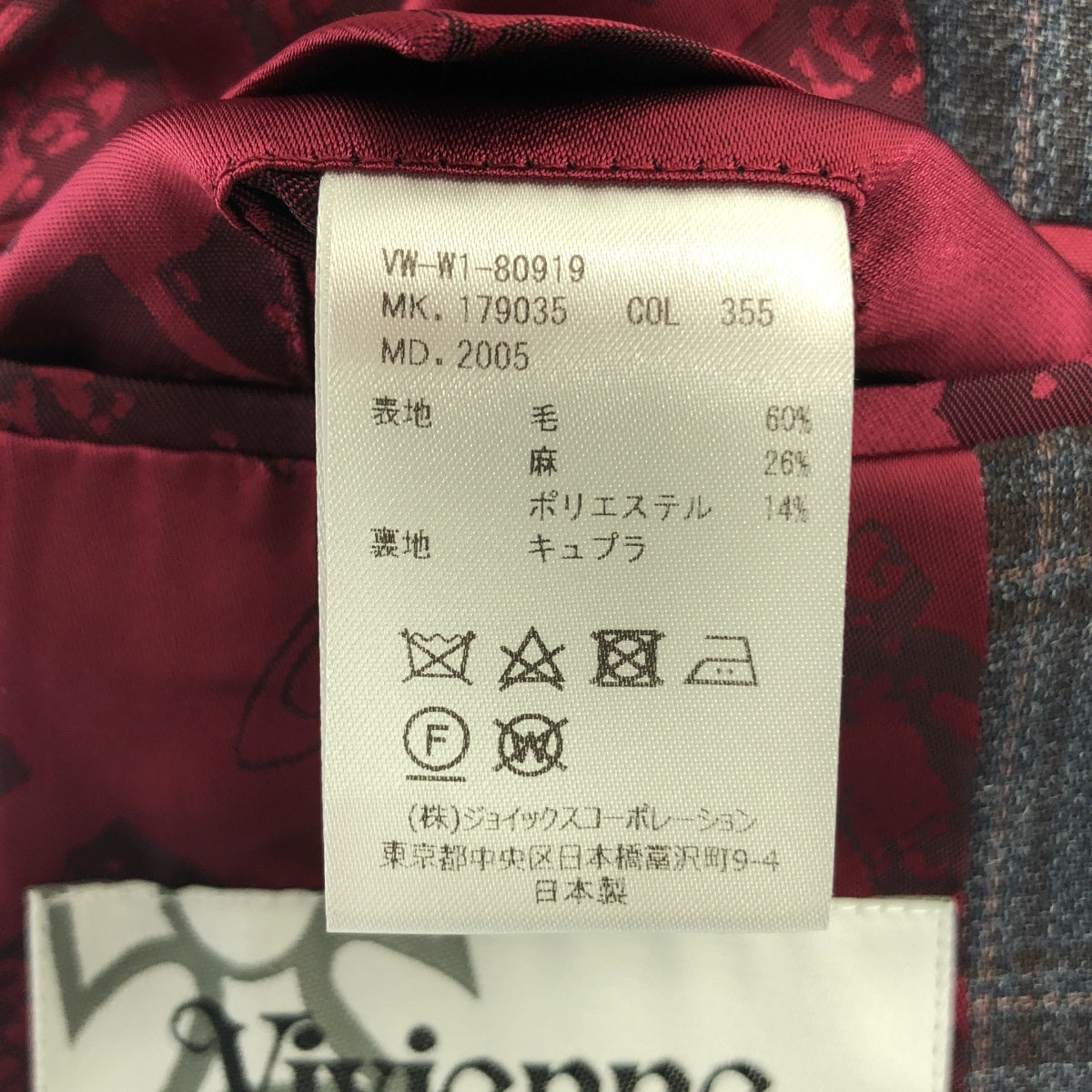 Vivienne Westwood MAN / ヴィヴィアンウエストウッドマン