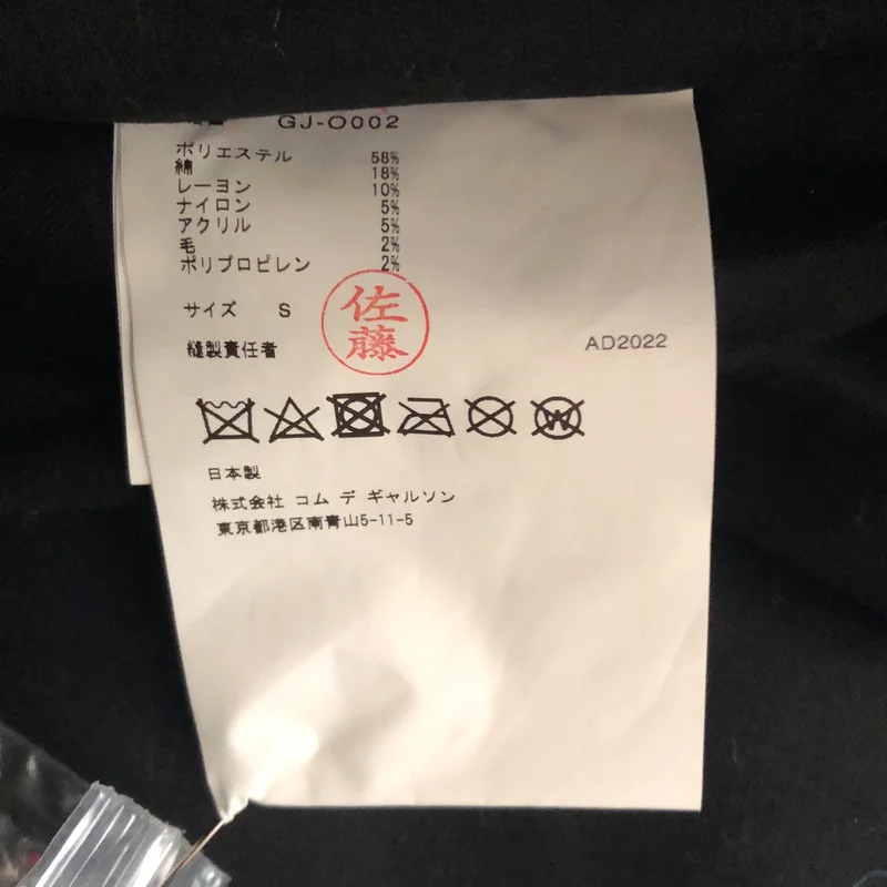 COMME des GARCONS / コムデギャルソン | 2022AW | メランジノースリーブワンピース | S | レディース