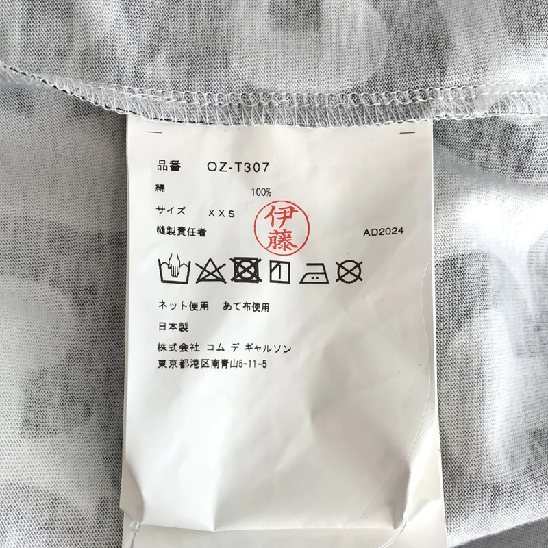 COMME des GARCONS / コムデギャルソン | AD2024 | CDG 総柄 グラフィックプリント Tシャツ | XXS | レディース