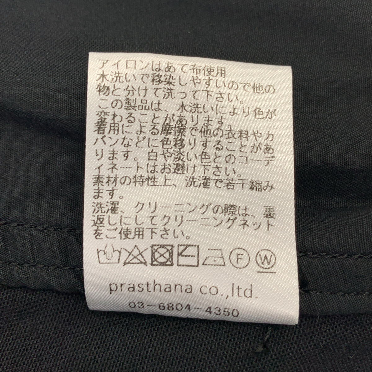 prasthana / プラスターナ | painted workers slant jeans ペイント