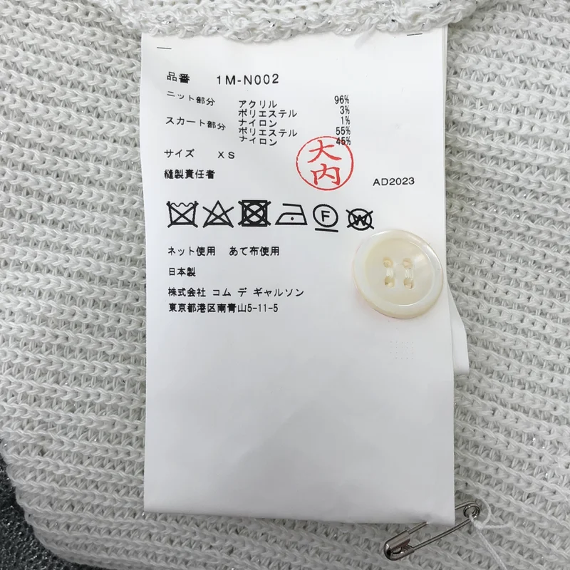 BLACK COMME des GARCONS / ブラックコムデギャルソン | 2024SS | Lame Rib × Lame Tulle Cardigan / ラメ リブ チュールカーディガン | XS | レディース