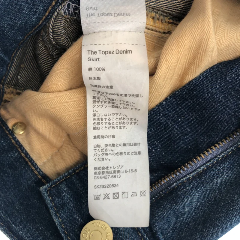 Tu es mon TRESOR / トゥエモントレゾア | デニム スカート SK29320624 | 0 | レディース