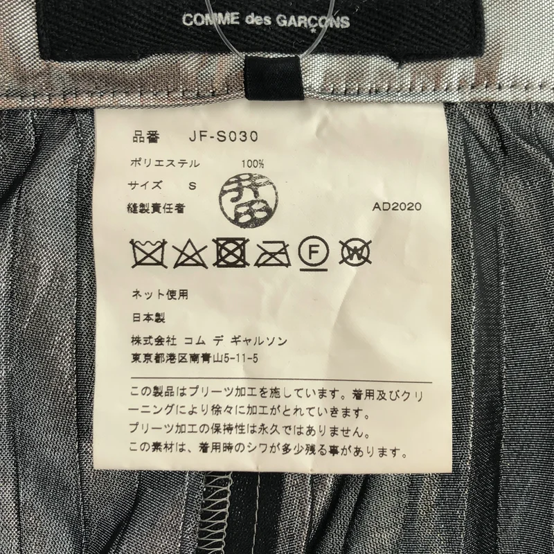 JUNYA WATANABE COMME des GARCONS / ジュンヤワタナベ | 2020AW | メタリック プリーツ ロングスカート | S | レディース
