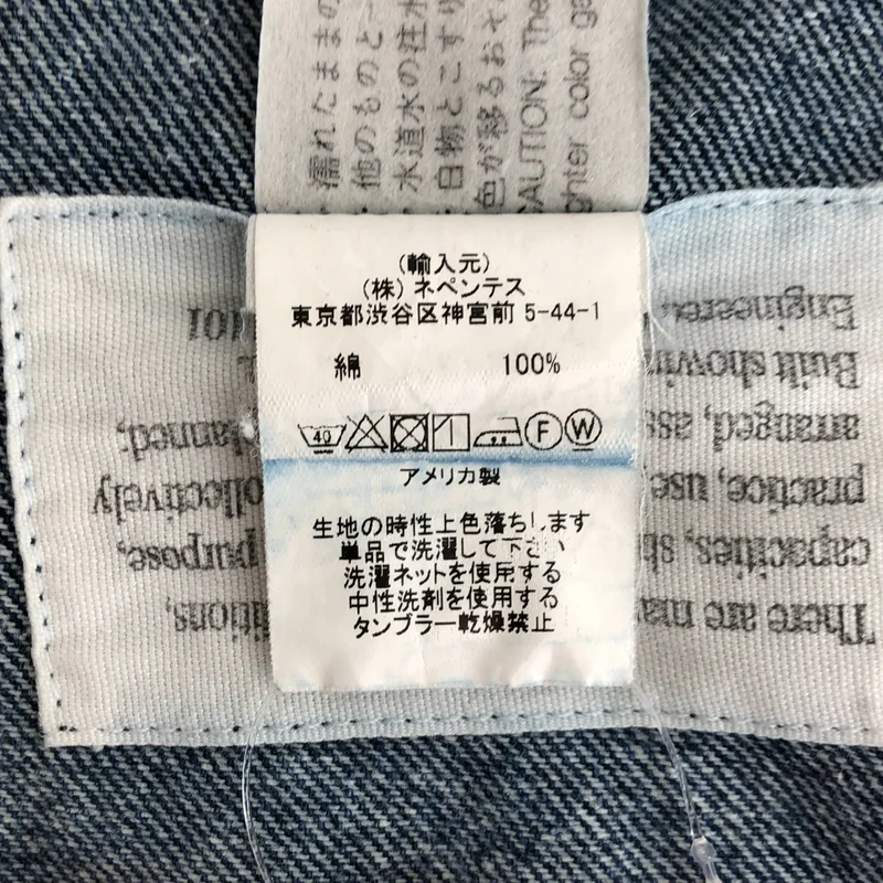 Engineered Garments / エンジニアドガーメンツ | ベイカーデニムパンツ | M | メンズ