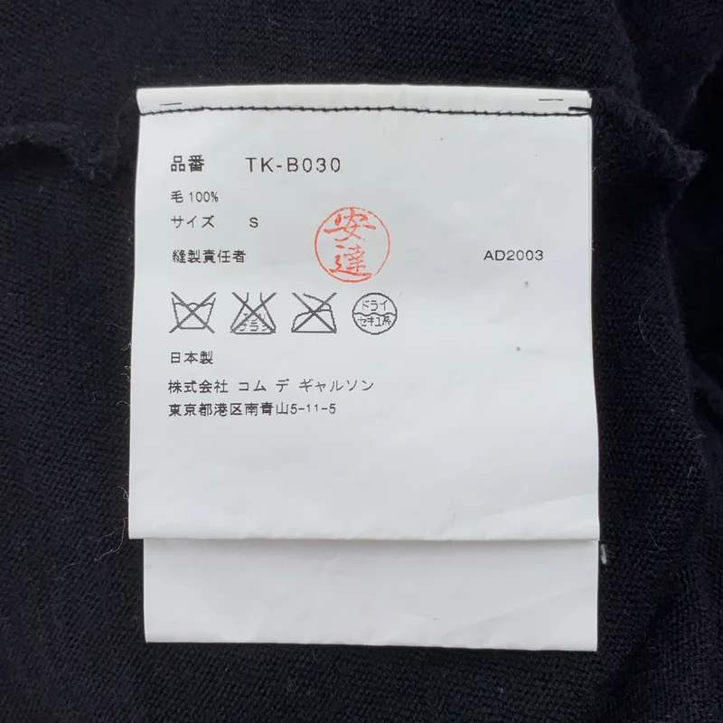 tricot COMME des GARCONS / トリココムデギャルソン | 2003AW | ウール 縮絨 タータンチェック ドッキング レイヤード ニット トップス | S | レディース