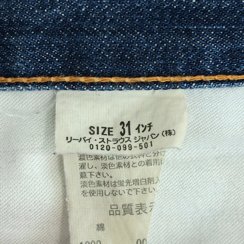Levi's / リーバイス | 505 5ポケット デニムパンツ | 31 | メンズ