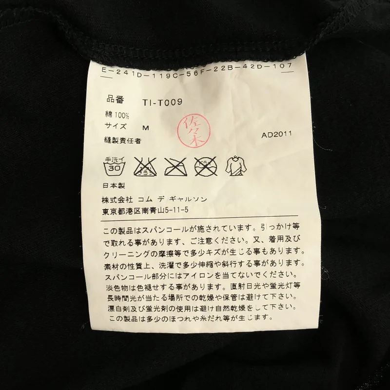 tricot COMME des GARCONS / トリココムデギャルソン | コットン スパンコール フリルライン カットソー | M | レディース