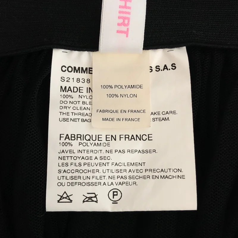 COMME des GARCONS SHIRT / コムデギャルソンシャツ | ギャザー チュールスカート | M | レディース