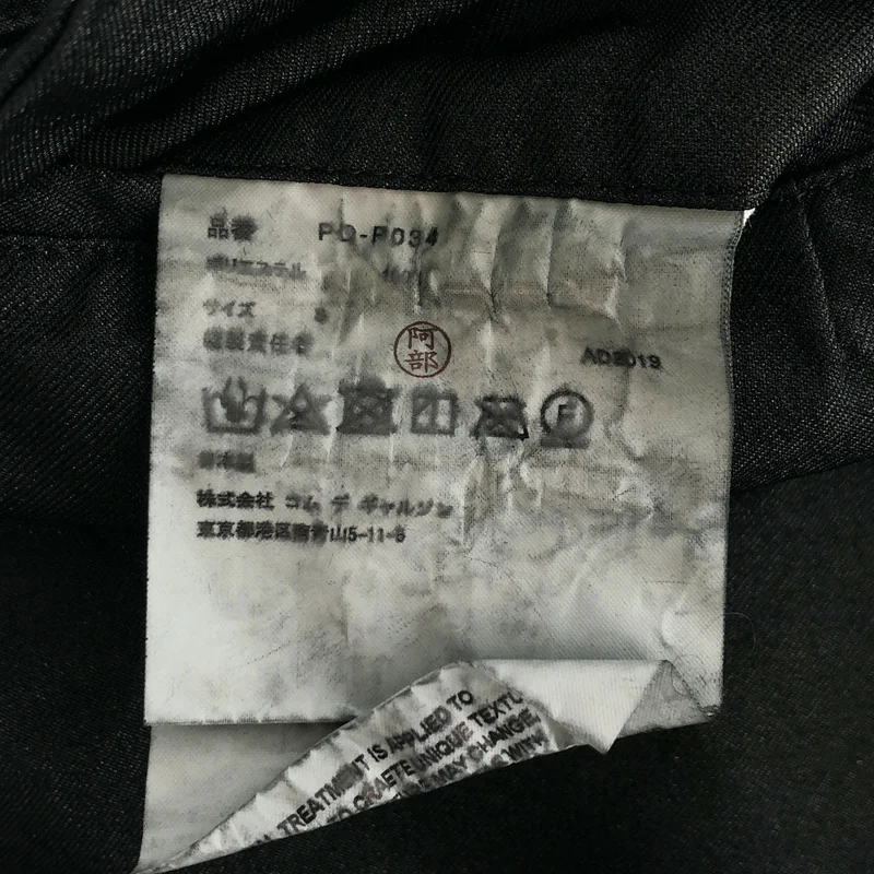 COMME des GARCONS HOMME PLUS / コムデギャルソンオムプリュス | 2019AW | ポリエステル 製品加工 2タック テーラード ワイドパンツ | S | メンズ