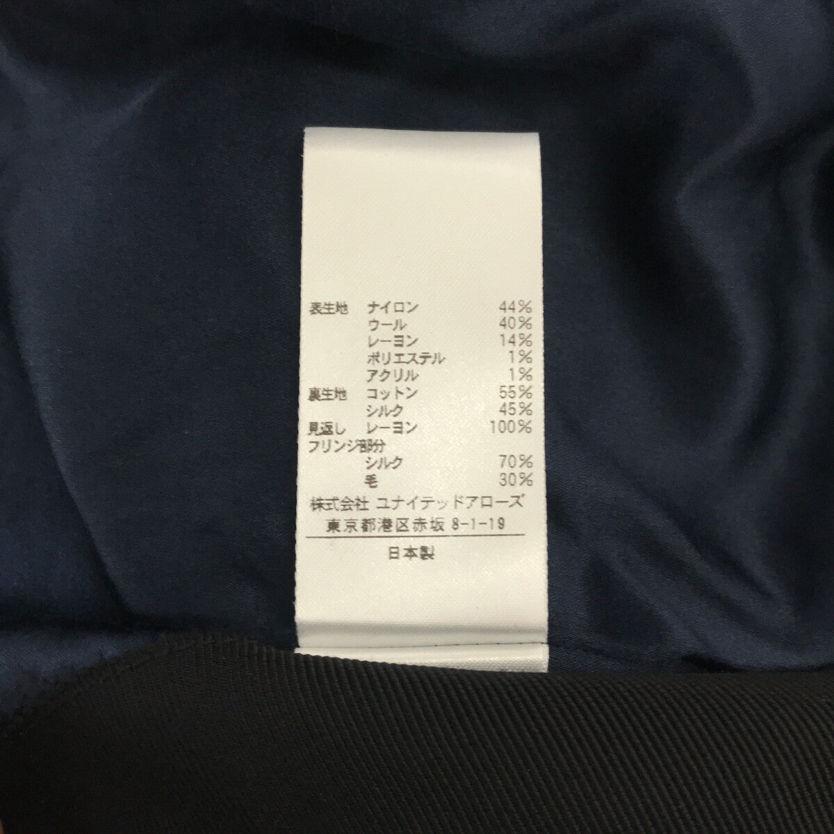 美品】 Drawer / ドゥロワー | ツイード フリンジ プルオーバー | 36