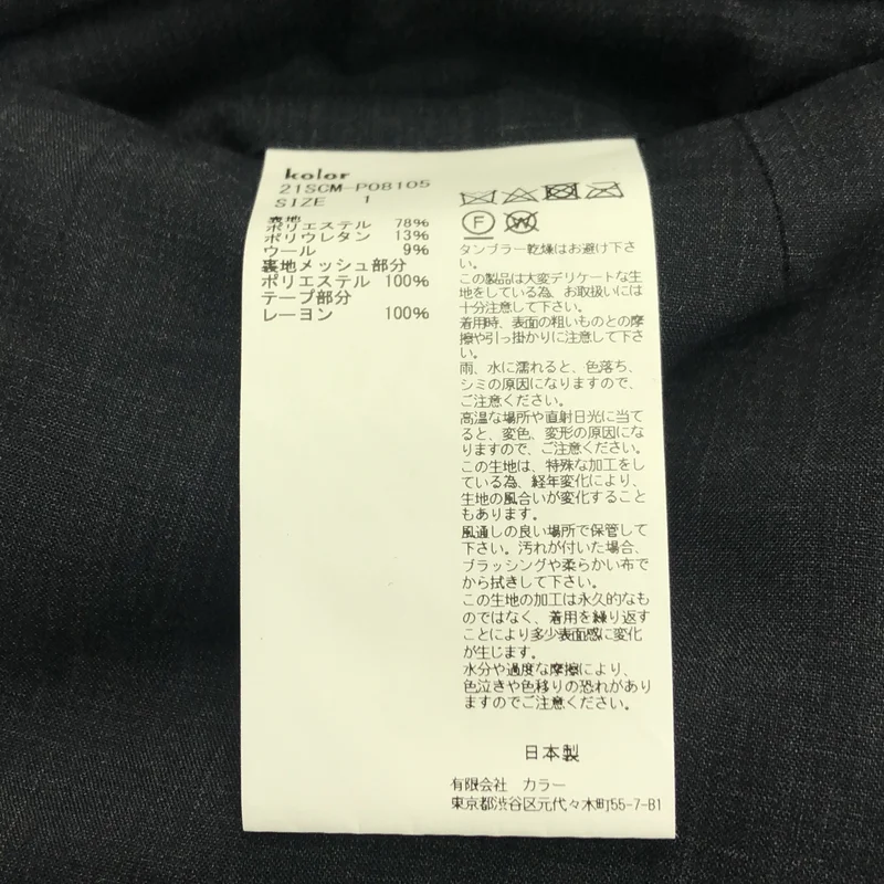 kolor / カラー | ウーリータフタ メッシュレイヤード タックパンツ | 1 | メンズ