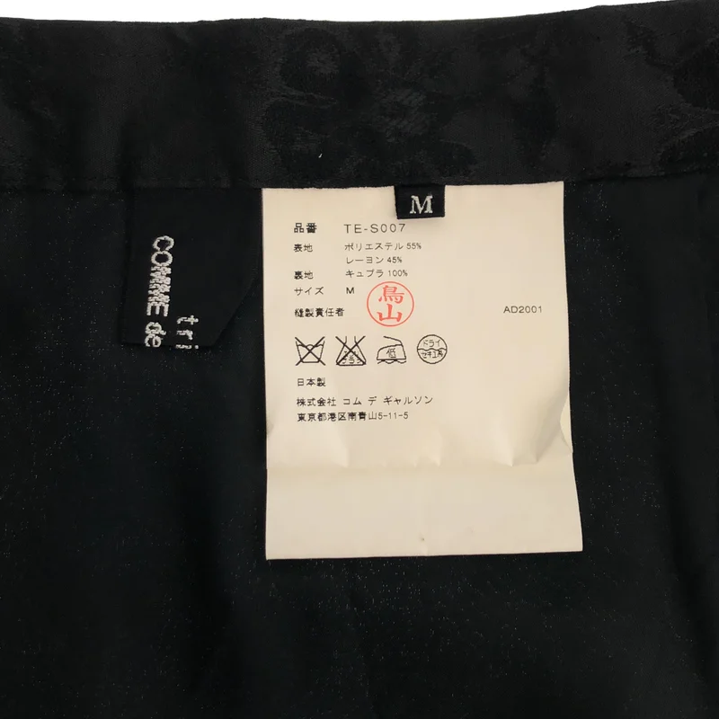 tricot COMME des GARCONS / トリココムデギャルソン | 2002SS | フラワージャガード 裾ジップ フレアスカート | M | レディース