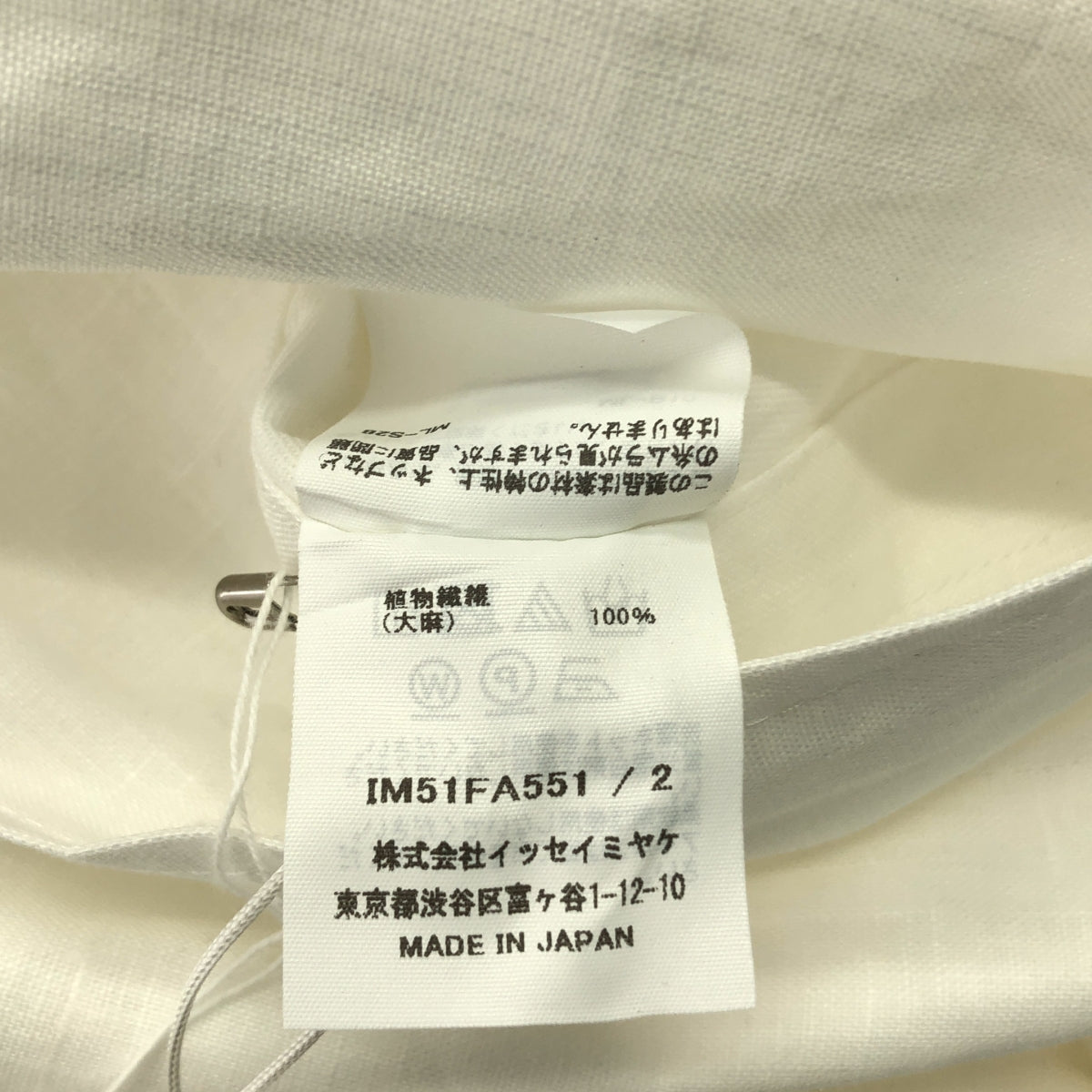 美品】 ISSEY MIYAKE / イッセイミヤケ | 2025SS | HEMPEN Coat ヘンプ